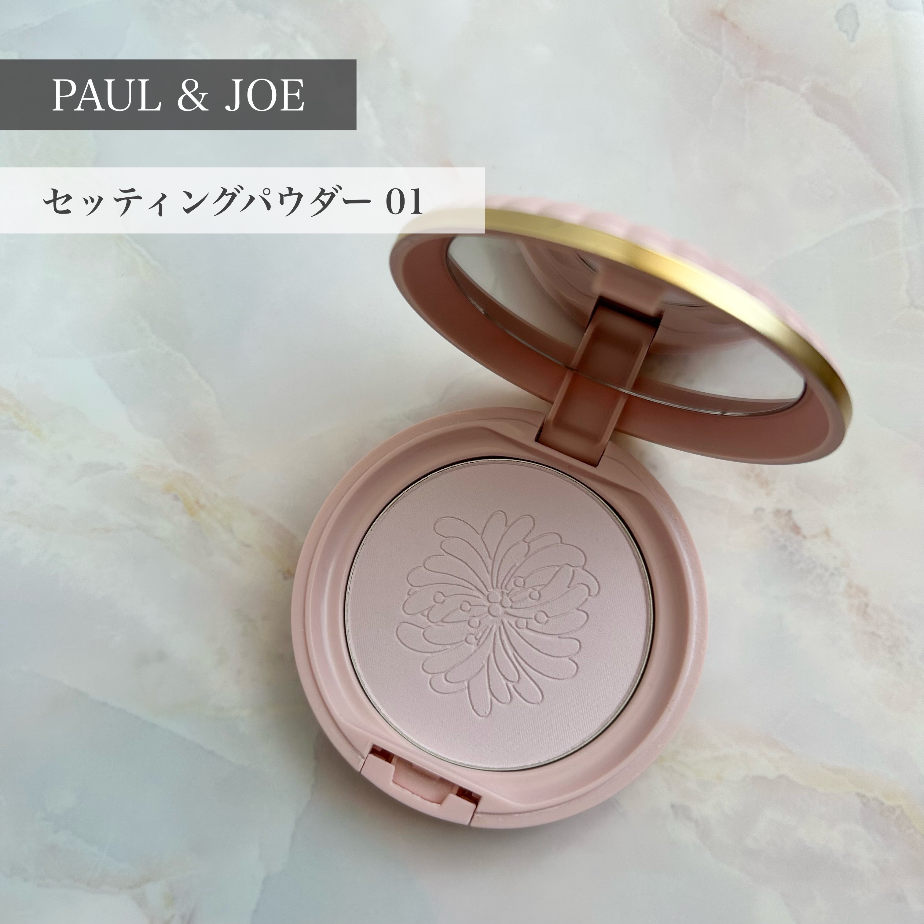 セッティング パウダー 01/PAUL & JOE BEAUTE/プレストパウダーを使ったクチコミ（1枚目）