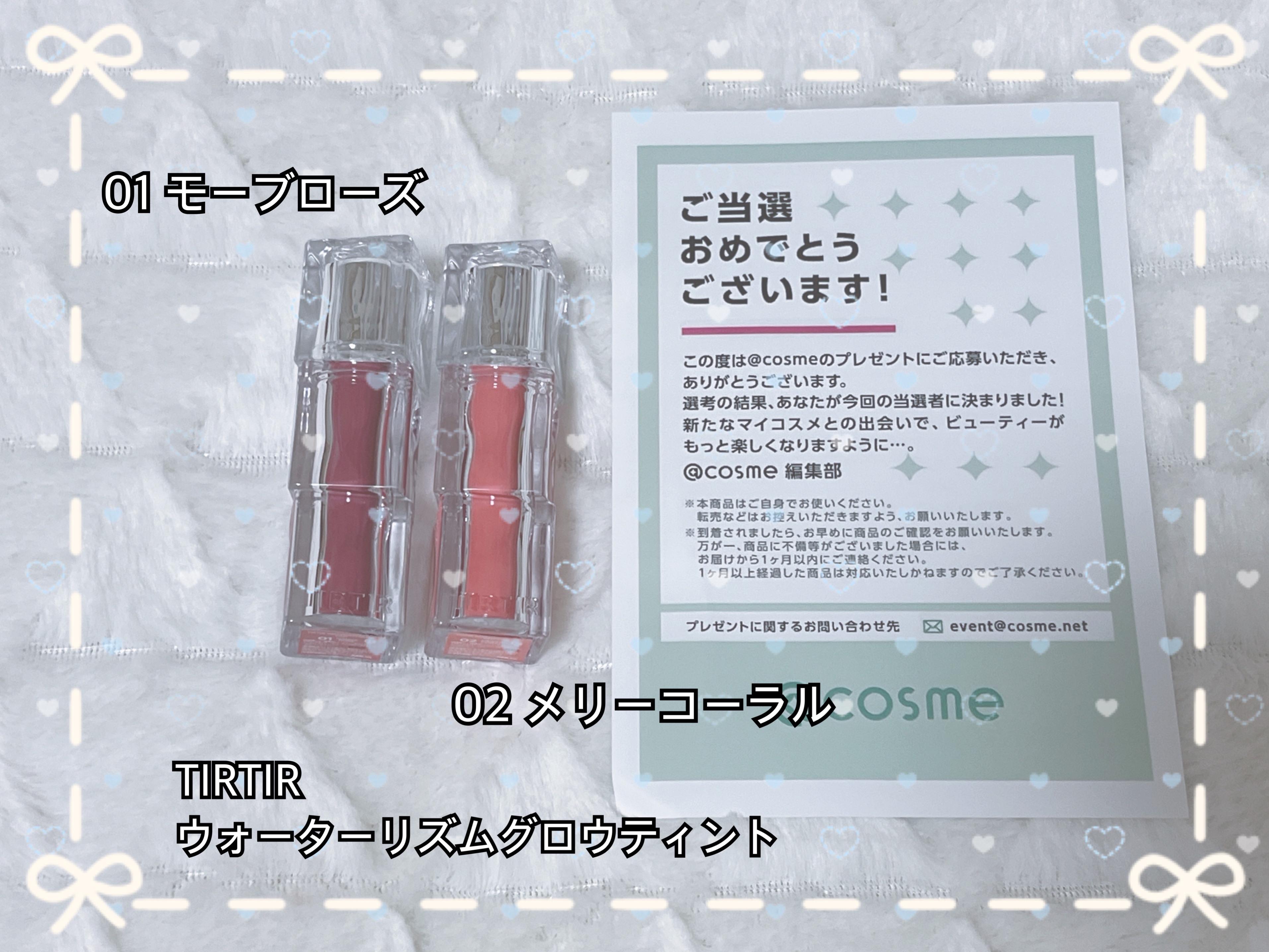 ウォーターリズムグロウティント/TIRTIR(ティルティル)/リップティントを使ったクチコミ（1枚目）