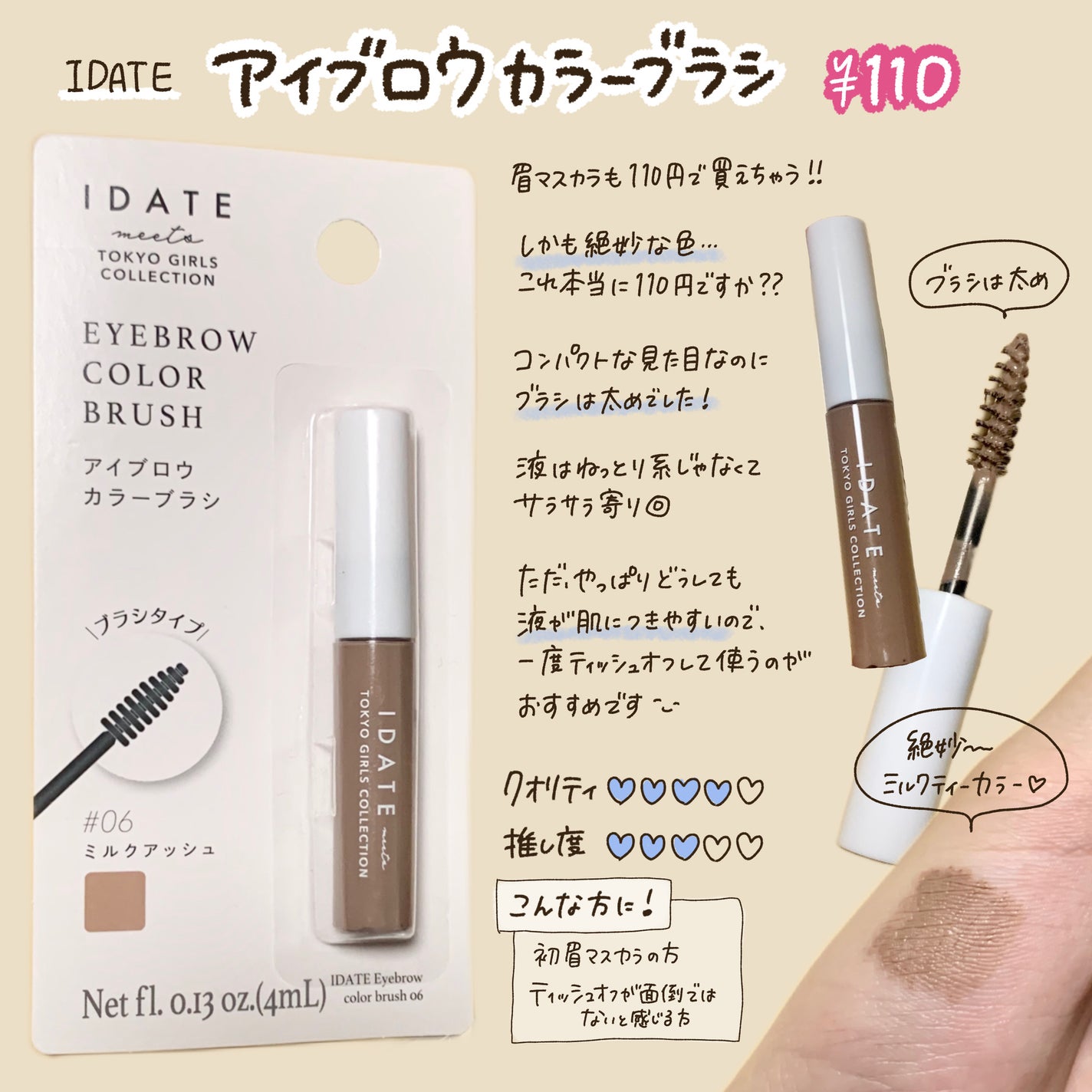 アイデイト アイブロウカラーブラシ/IDATE/眉マスカラを使ったクチコミ(6枚目)