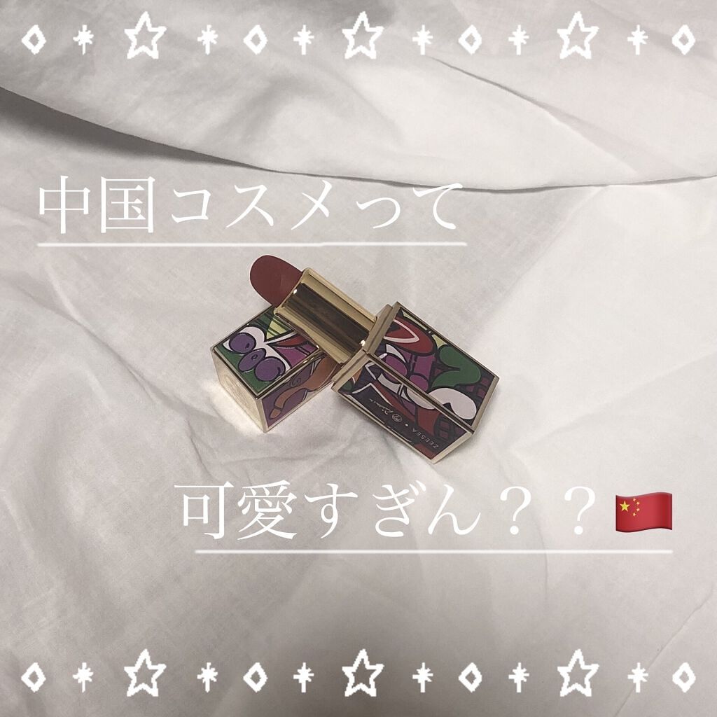 ピカソベルベットマットリップスティック/ZEESEA/口紅を使ったクチコミ（1枚目）