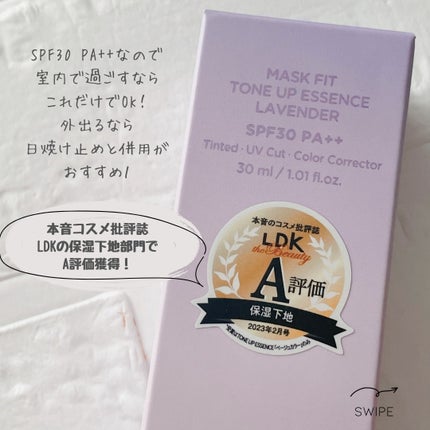 マスクフィットトーンアップエッセンス/TIRTIR(ティルティル)/化粧下地を使ったクチコミ(8枚目)