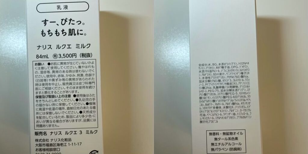 ルクエ Wクレンジング フォーム/ナリス化粧品/洗顔フォームを使ったクチコミ(6枚目)