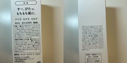 ルクエ Wクレンジング フォーム/ナリス化粧品/洗顔フォームを使ったクチコミ(6枚目)