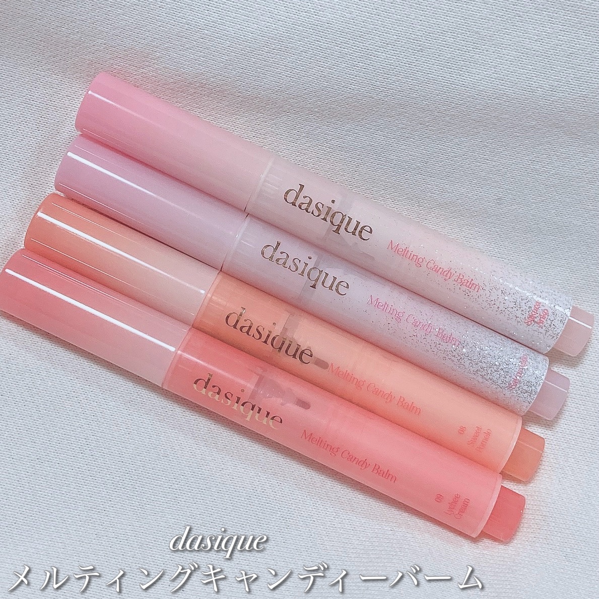 メルティングキャンディーバーム/dasique/口紅を使ったクチコミ（2枚目）