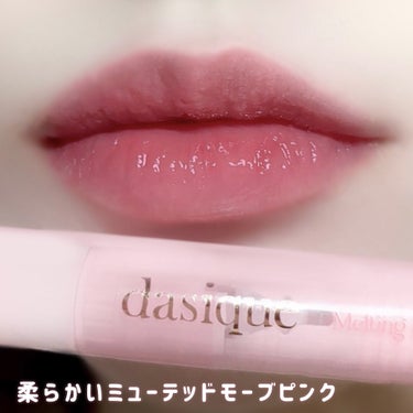 メルティングキャンディーバーム/dasique/口紅を使ったクチコミ（3枚目）