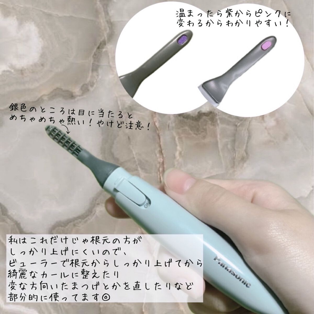 まつげくるん ナチュラルカール EH-SE11/Panasonic/ホットビューラーを使ったクチコミ（2枚目）