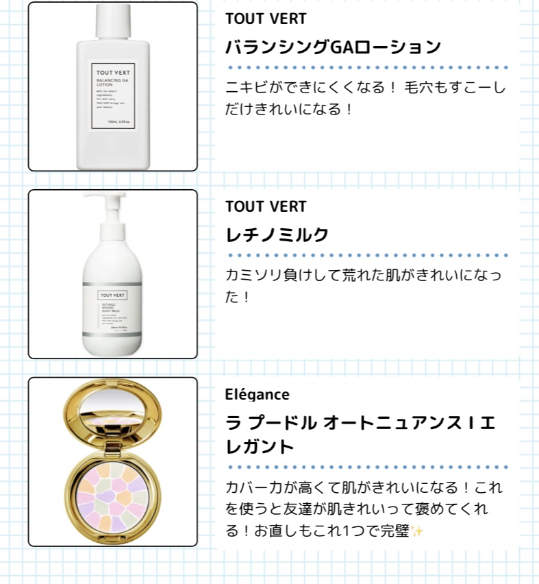 を使ったクチコミ（1枚目）