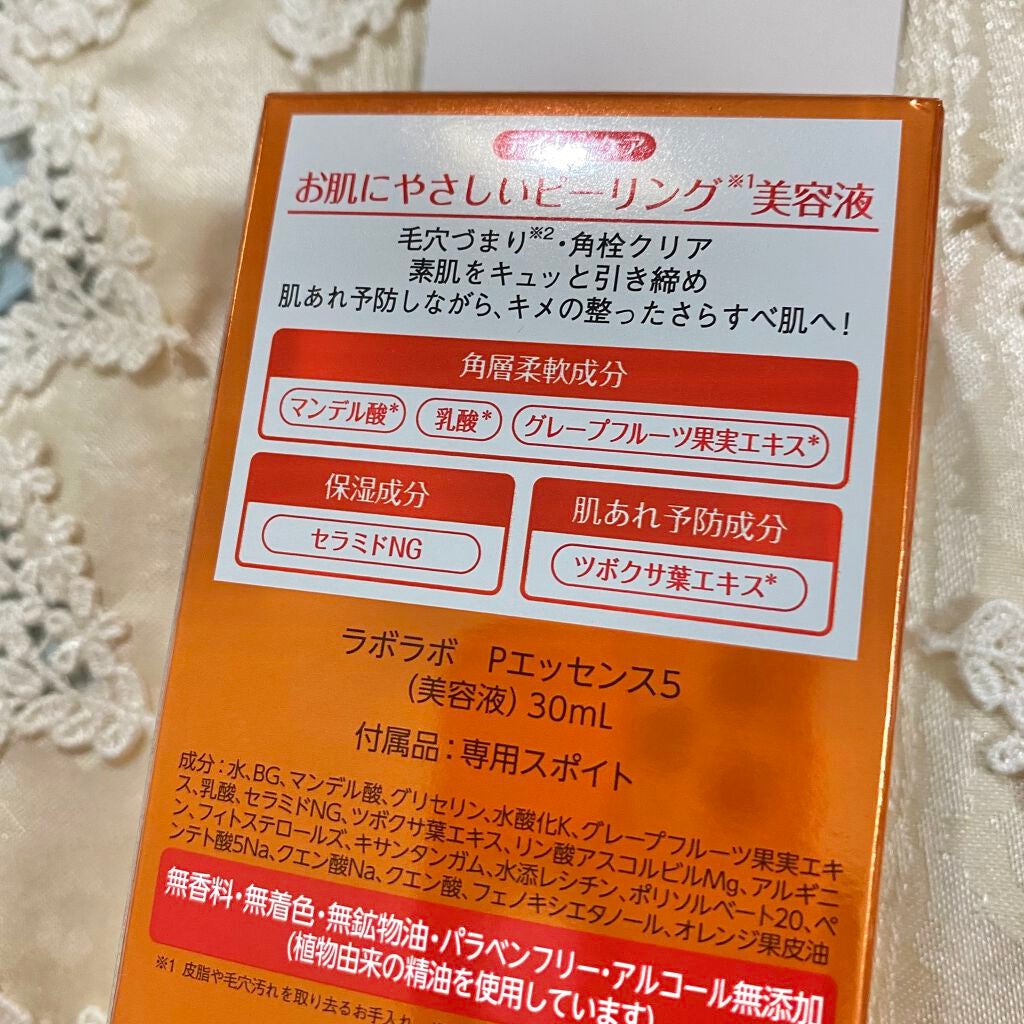 VCスーパー毛穴セラム/ラボラボ/美容液を使ったクチコミ(2枚目)