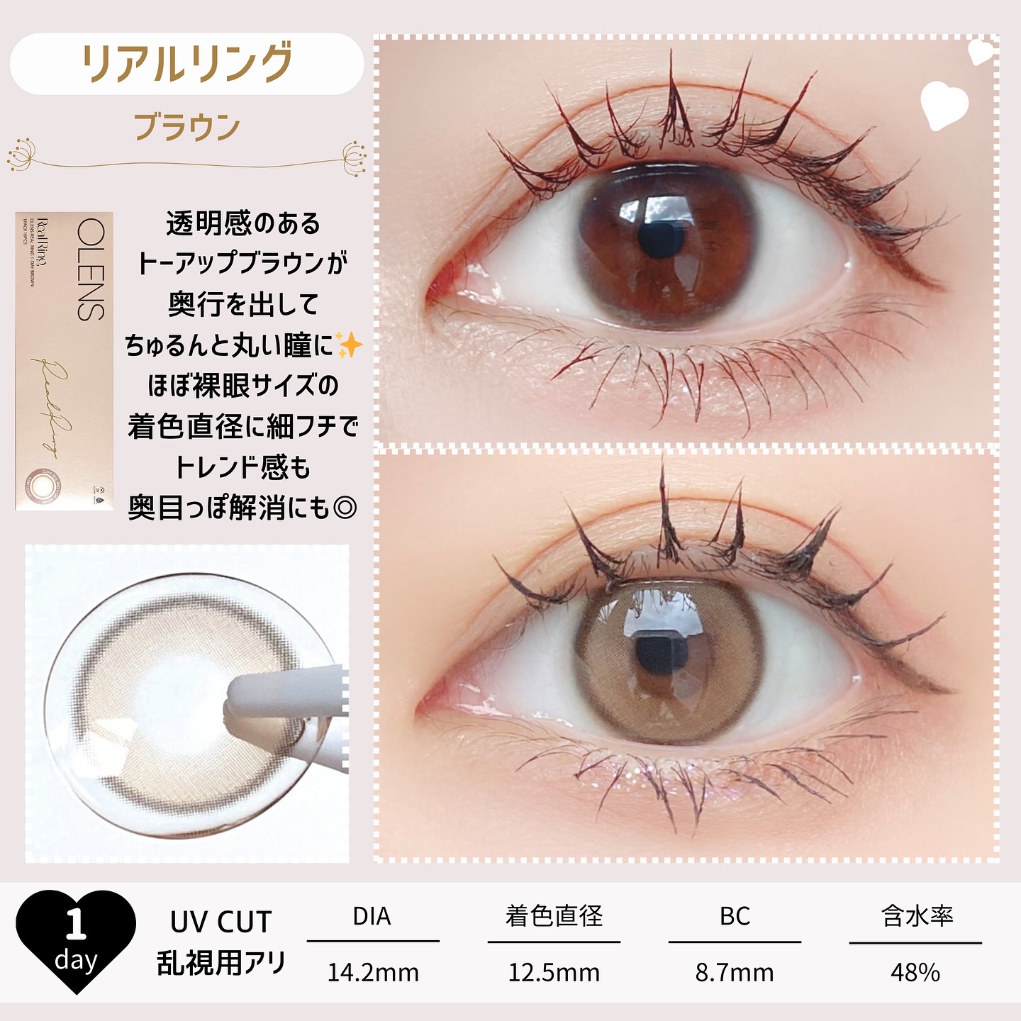 ムーンライズデュー/OLENS/１ヶ月（１MONTH）カラコンを使ったクチコミ（2枚目）