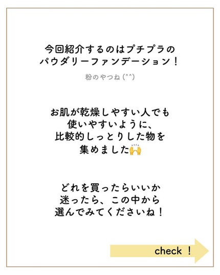 UVファンデーション EXプレミアム/CEZANNE/パウダーファンデーションを使ったクチコミ(3枚目)