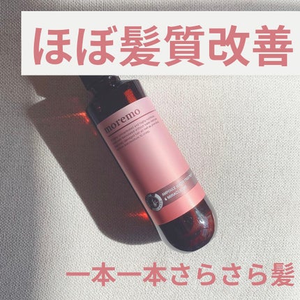 ウォータートリートメントミラクル10/moremo/洗い流すヘアトリートメントを使ったクチコミ(1枚目)