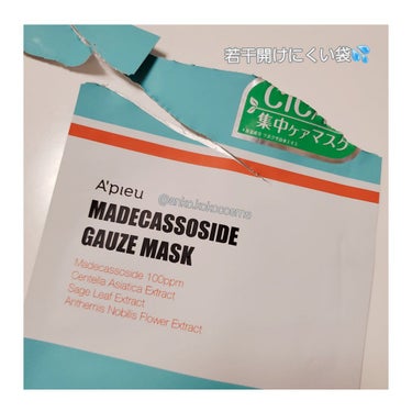 マデカソ　CICAシートマスク/A’pieu/シートマスク・パックを使ったクチコミ（4枚目）