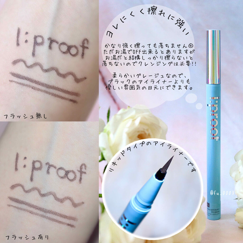 ウルトラスムースアイライナー ロイヤルグレージュ/アイプルーフ/リキッドアイライナーを使ったクチコミ（2枚目）