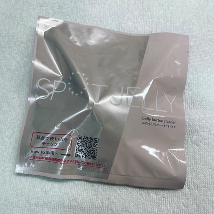 SPOT JELLY(スポッ!とジェリー)へそごまパック/花王/その他スキンケアを使ったクチコミ(3枚目)