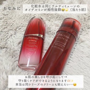 アルティミューン™ パワライジング コンセントレート Ⅲ/SHISEIDO/美容液を使ったクチコミ（6枚目）