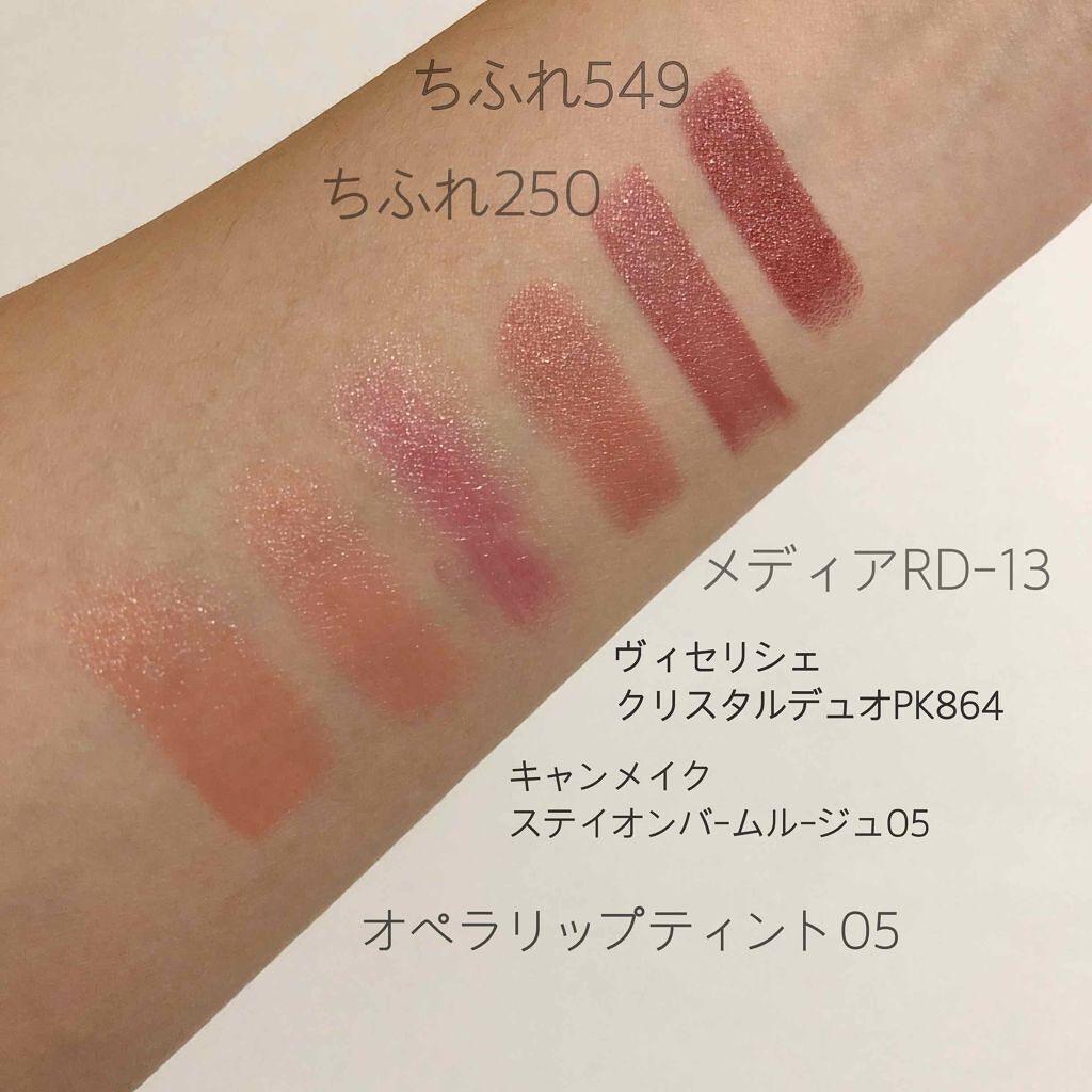 オペラ リップティント N/OPERA/リップティントを使ったクチコミ(2枚目)