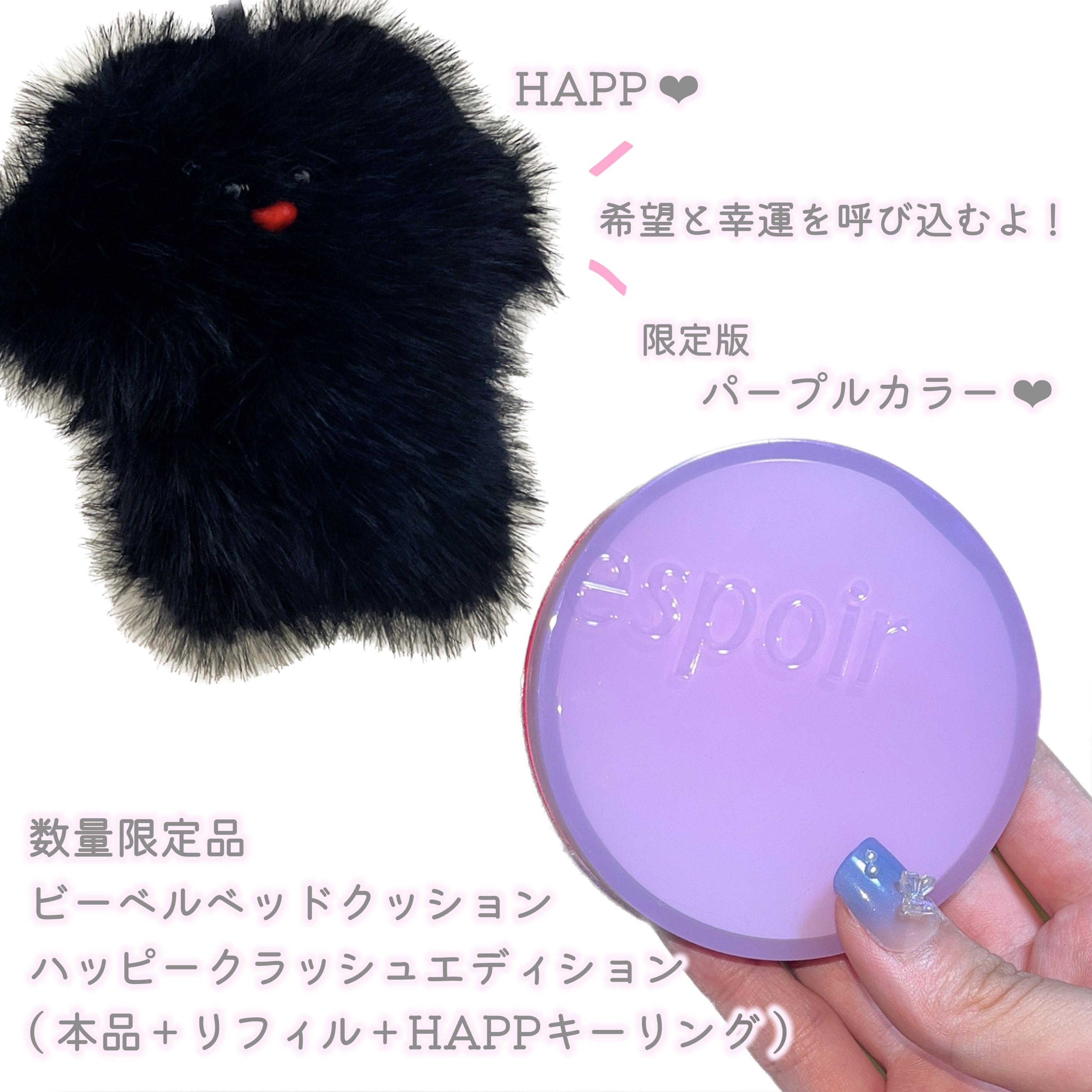 ビーベルベット ハッピークラッシュエディション/espoir/クッションファンデーションを使ったクチコミ（1枚目）