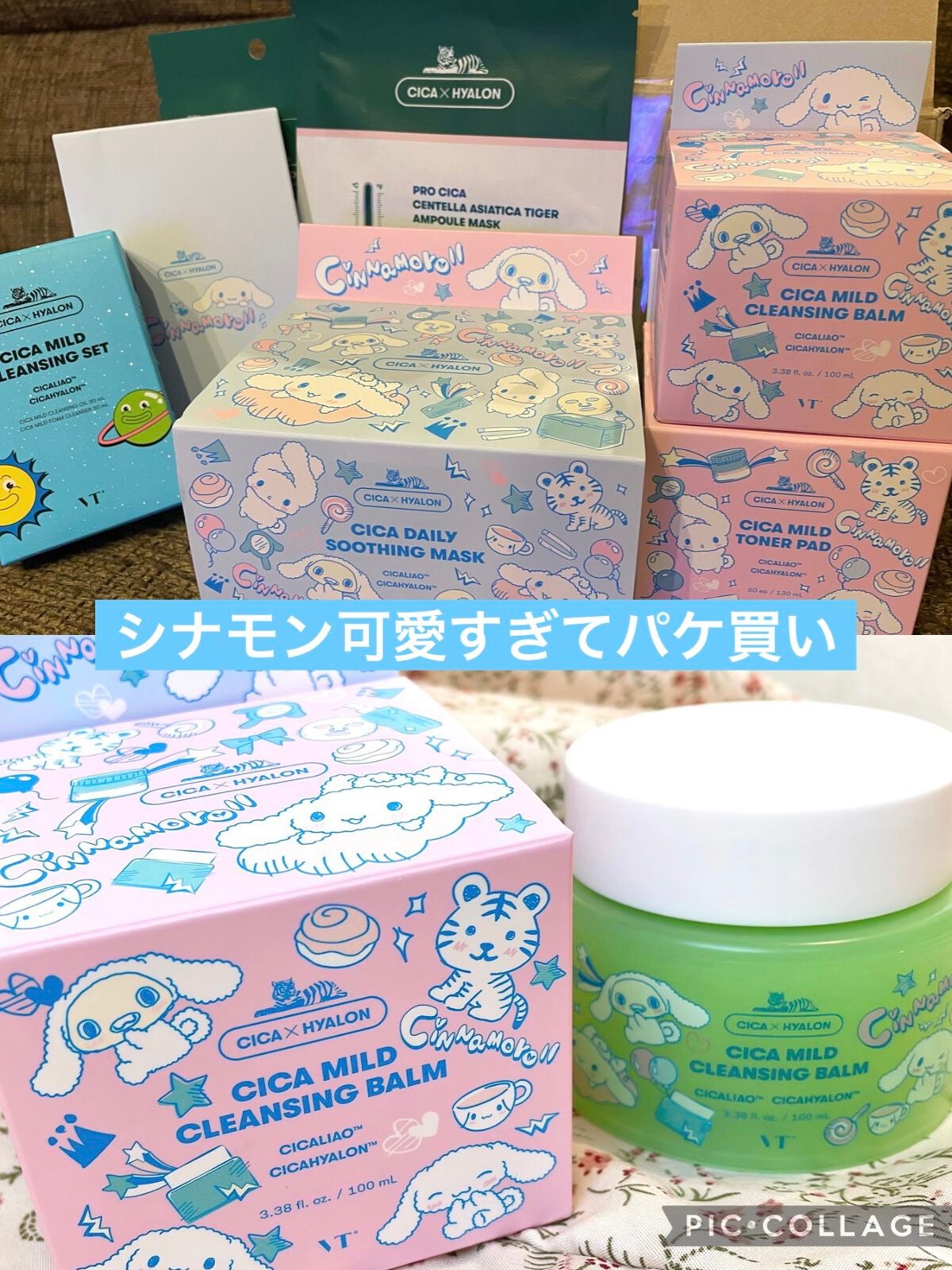 CICA デイリースージングマスク/VT/シートマスク・パックを使ったクチコミ(2枚目)