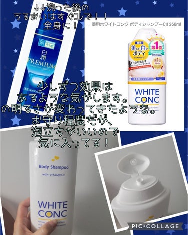 白潤 薬用美白化粧水/肌ラボ/化粧水を使ったクチコミ（1枚目）