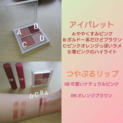 つやぷるリップR/b idol/口紅を使ったクチコミ(2枚目)