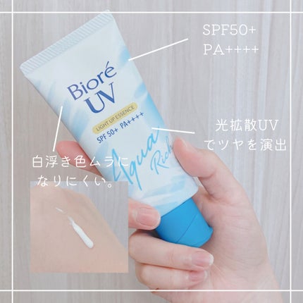 ビオレUV アクアリッチ ライトアップエッセンス/ビオレ/日焼け止めクリームを使ったクチコミ(2枚目)