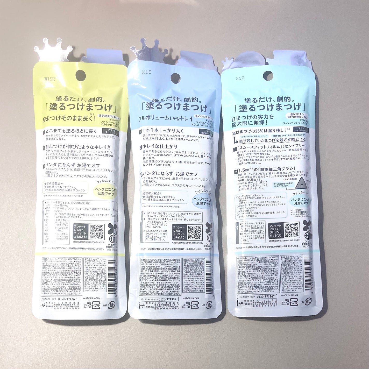 「塗るつけまつげ」ロングタイプ/デジャヴュ/マスカラを使ったクチコミ(6枚目)