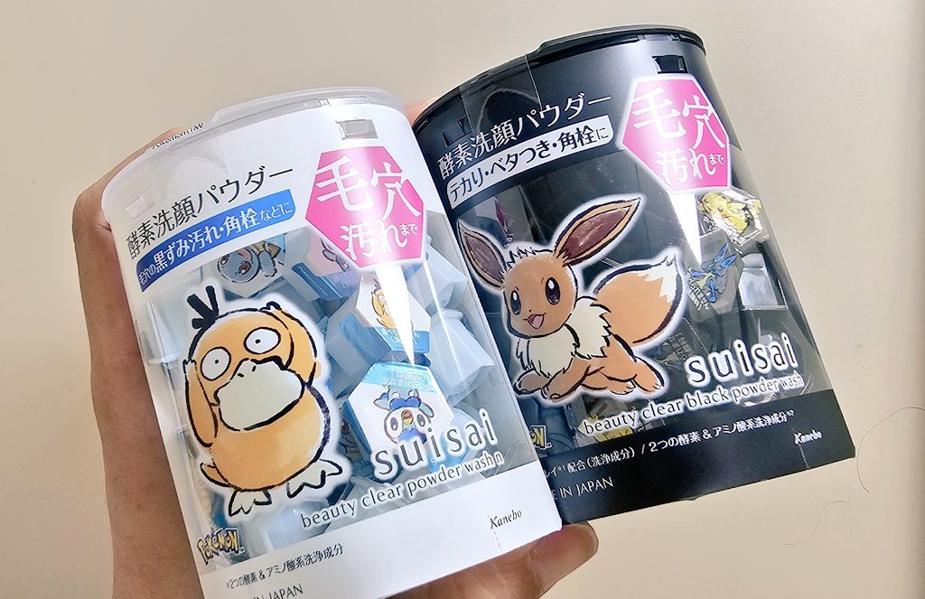 スイサイ ビューティクリア パウダーウォッシュN PO コダックデザイン(日本限定)/suisai/洗顔パウダーを使ったクチコミ（1枚目）