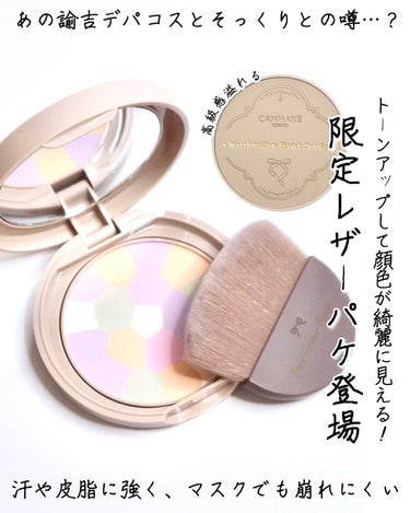 マシュマロフィニッシュパウダー　～Abloom～/キャンメイク/プレストパウダーを使ったクチコミ（1枚目）