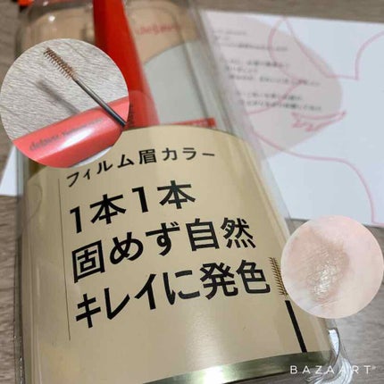 フィルム眉カラー/デジャヴュ/眉マスカラを使ったクチコミ(1枚目)