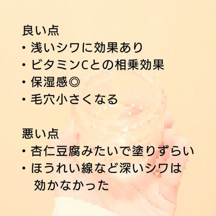 フレッシュリージュースドビタミンEマスク(90g)/Klairs/フェイスクリームを使ったクチコミ(2枚目)