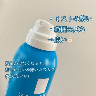 ラ ロッシュ ポゼ セロザンクのクチコミ「使い切り!まさかのサラサラ仕上がり！ミスト化粧水💧
〈LA ROCHE-POSAY ラロッシュ.....」（3枚目）