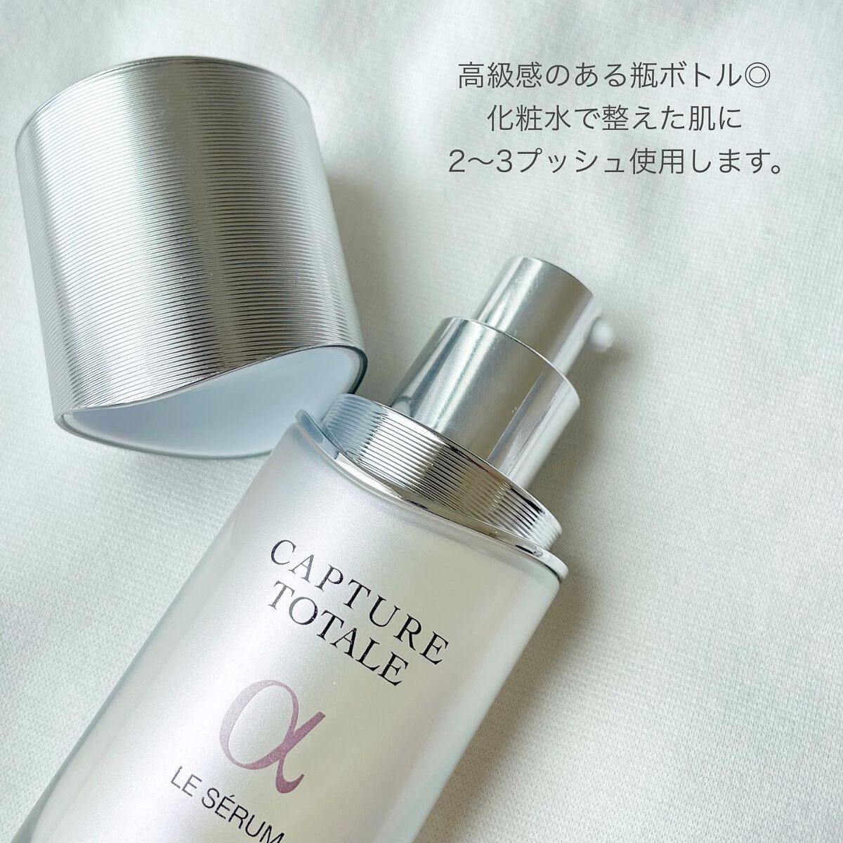 【旧】カプチュール トータル ル セラム/Dior/美容液を使ったクチコミ(3枚目)