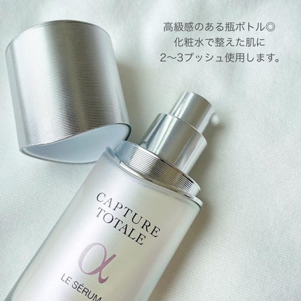 【旧】カプチュール トータル ル セラム/Dior/美容液を使ったクチコミ(3枚目)