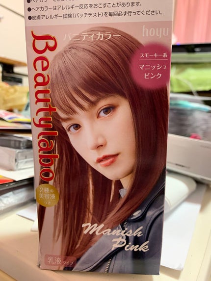 バニティカラー/ビューティラボ/ヘアカラーを使ったクチコミ(3枚目)