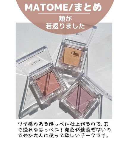 ベイクドブラッシュ/Glint/パウダーチークを使ったクチコミ(8枚目)