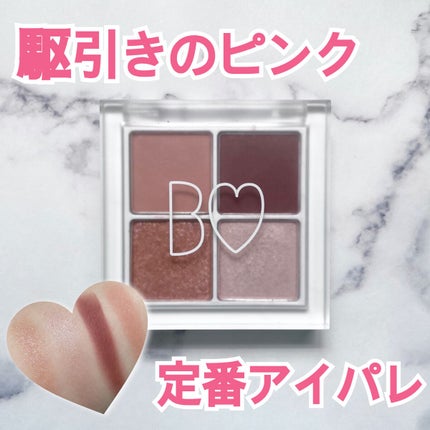 THE アイパレR/b idol/アイシャドウパレットを使ったクチコミ(1枚目)