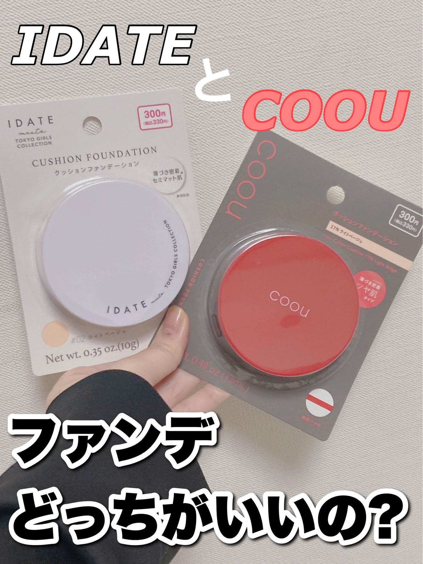 クッションファンデーション/coou/クッションファンデーションを使ったクチコミ(1枚目)