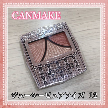 ジューシーピュアアイズ/キャンメイク/アイシャドウパレットを使ったクチコミ(2枚目)