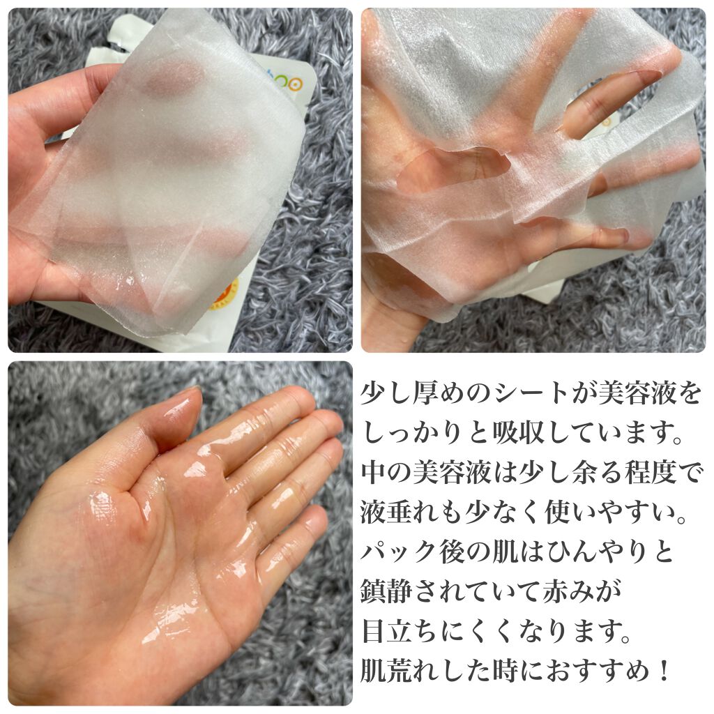 オールナチュラル マスクパックDK/allNATURAL/シートマスク・パックを使ったクチコミ(3枚目)