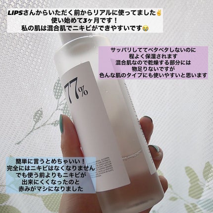 ãã¯ãã 77 ã¹ãŒãžã³ã°ãããŒ/Anua/åç²§æ°Žã䜿ã£ãã¯ãã³ãïŒ4æç®ïŒ