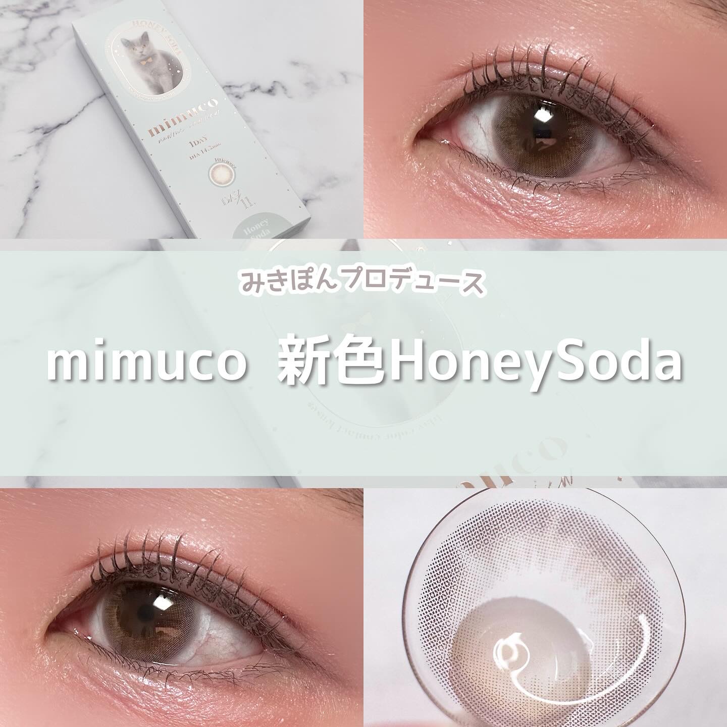 mimuco 1day/mimuco/ワンデー（１DAY）カラコンを使ったクチコミ（1枚目）