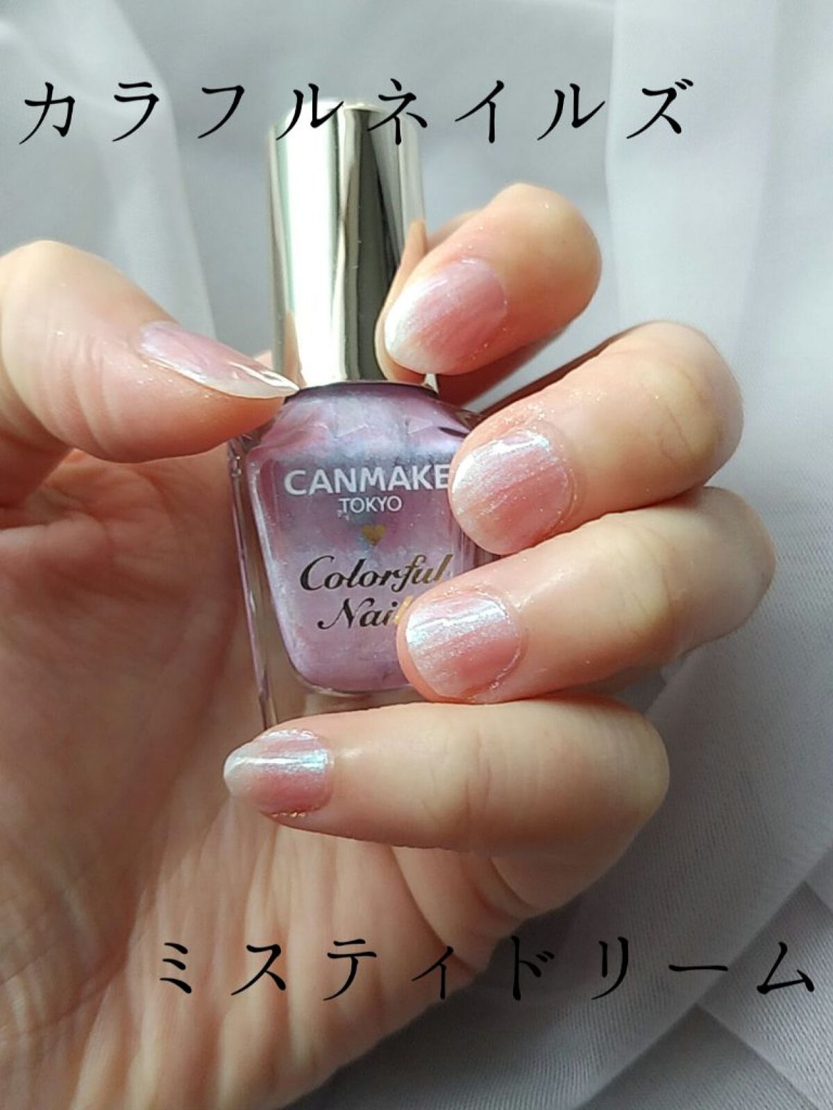 カラフルネイルズ/キャンメイク/マニキュアを使ったクチコミ（1枚目）