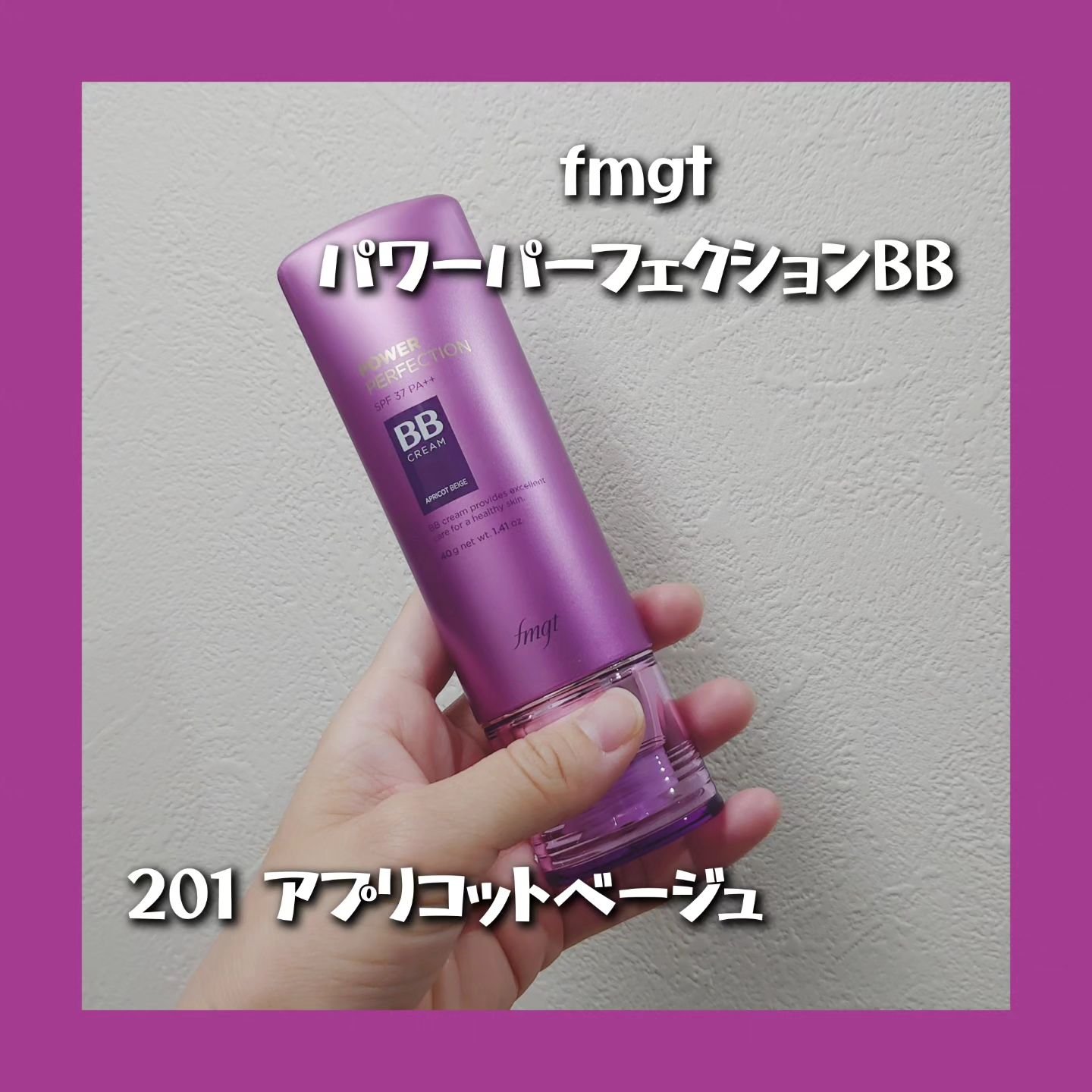 パワーパーフェクションBBクリーム/THE FACE SHOP/BBクリームを使ったクチコミ（1枚目）