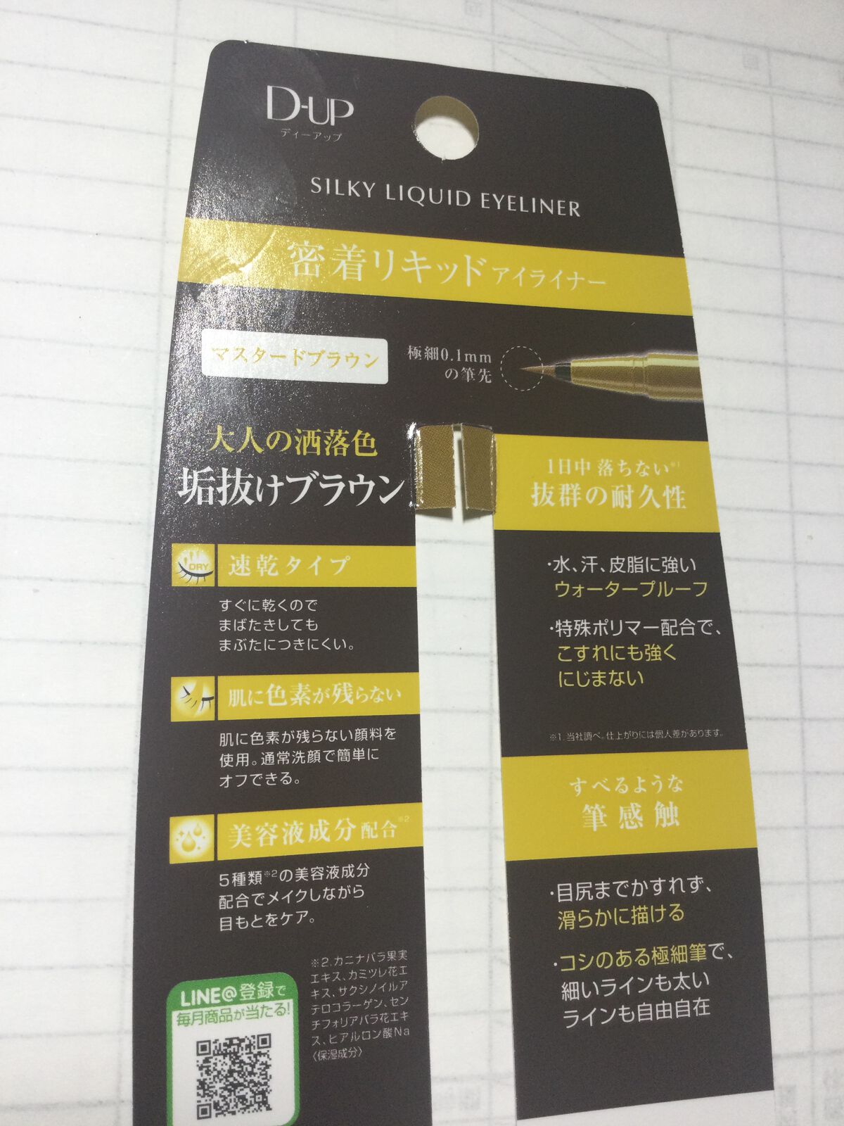 スキルレスライナー/LUMIURGLAS/リキッドアイライナーを使ったクチコミ（3枚目）