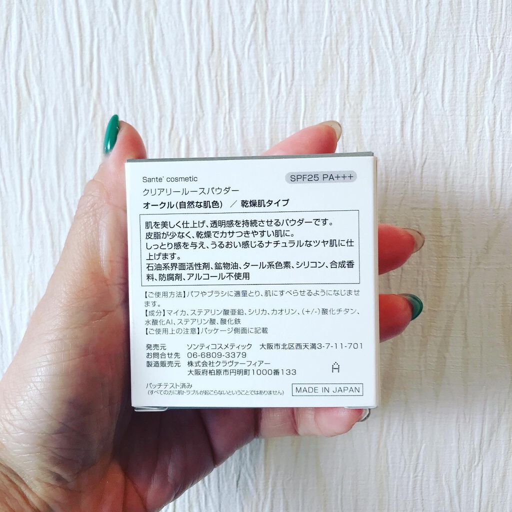 クリアリールースパウダー/ソンティコスメティック/ルースパウダーを使ったクチコミ(6枚目)