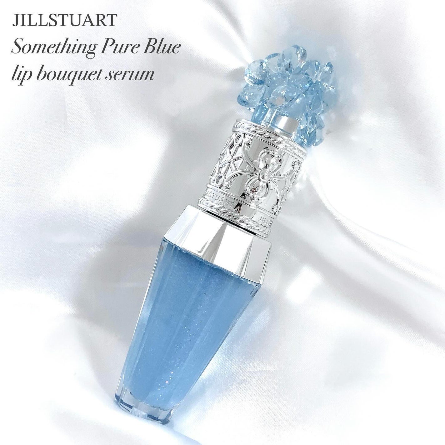 ジルスチュアート サムシングピュアブルー リップブーケ セラム/JILL STUART/リップ美容液を使ったクチコミ(1枚目)