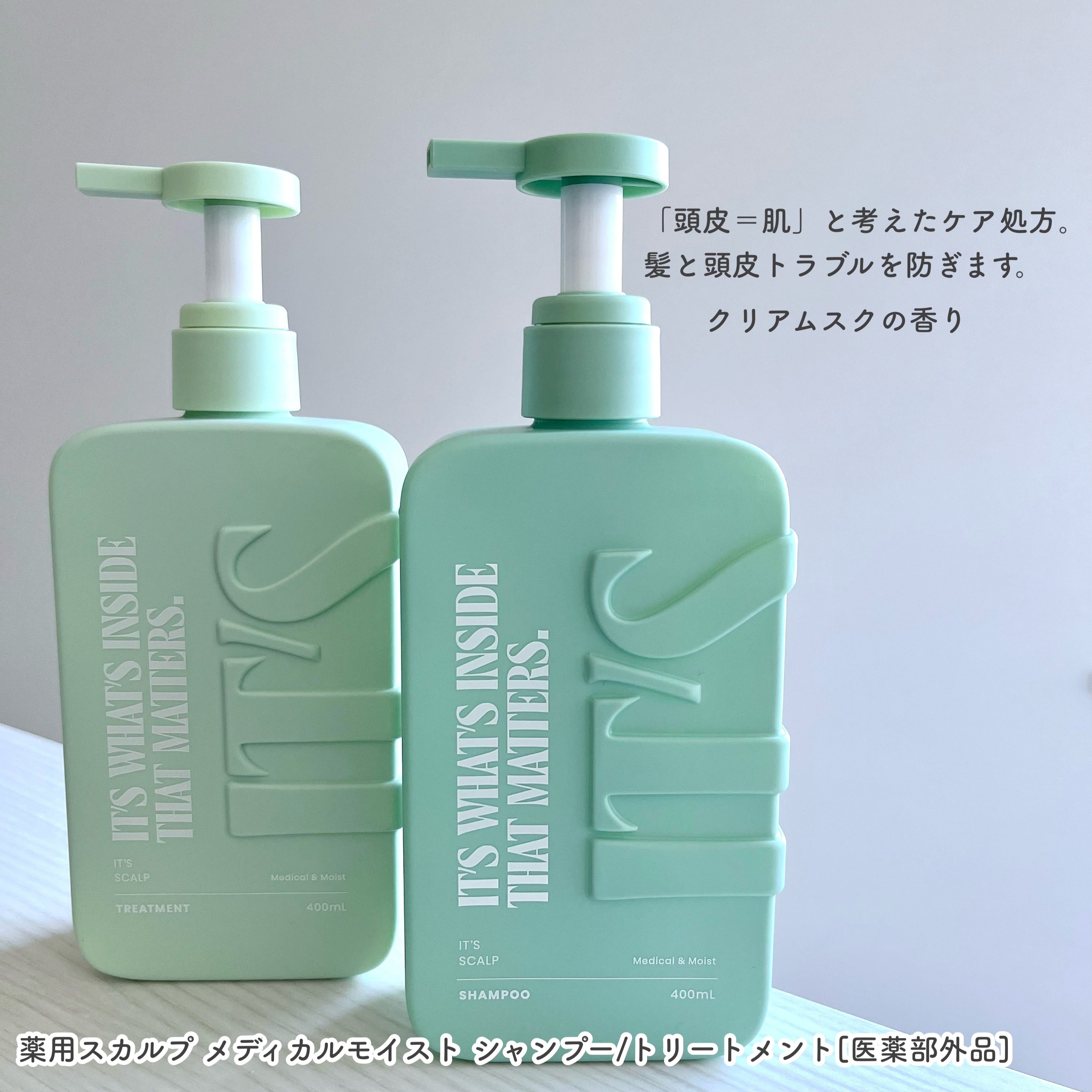 薬用スカルプ メディカルモイスト シャンプー/トリートメント/IT’S WHAT’S INSIDE THAT MATTERS./市販シャンプーを使ったクチコミ（2枚目）