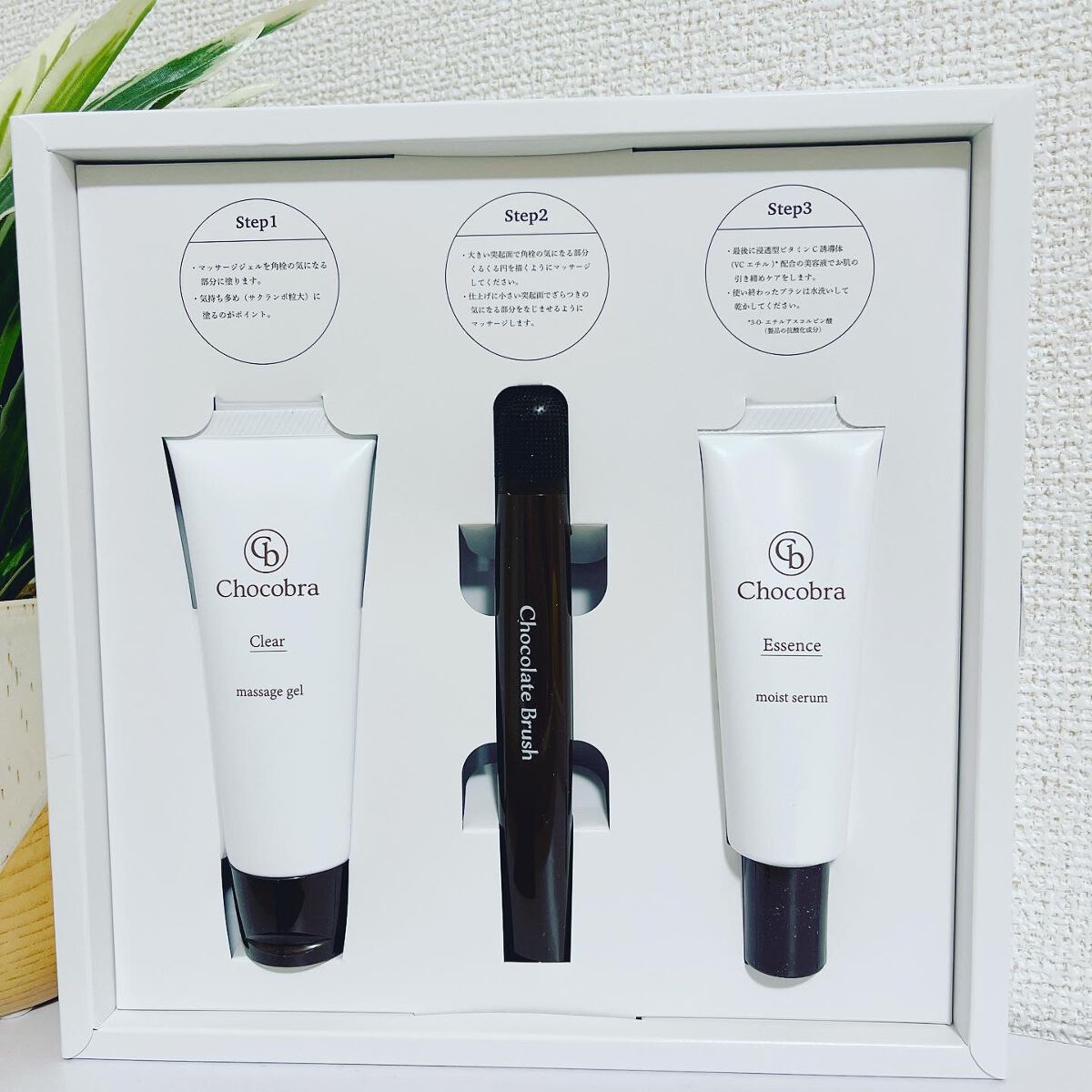 チョコブラ スペシャル毛穴ケアセット/Chocobra/スキンケアキットを使ったクチコミ(5枚目)
