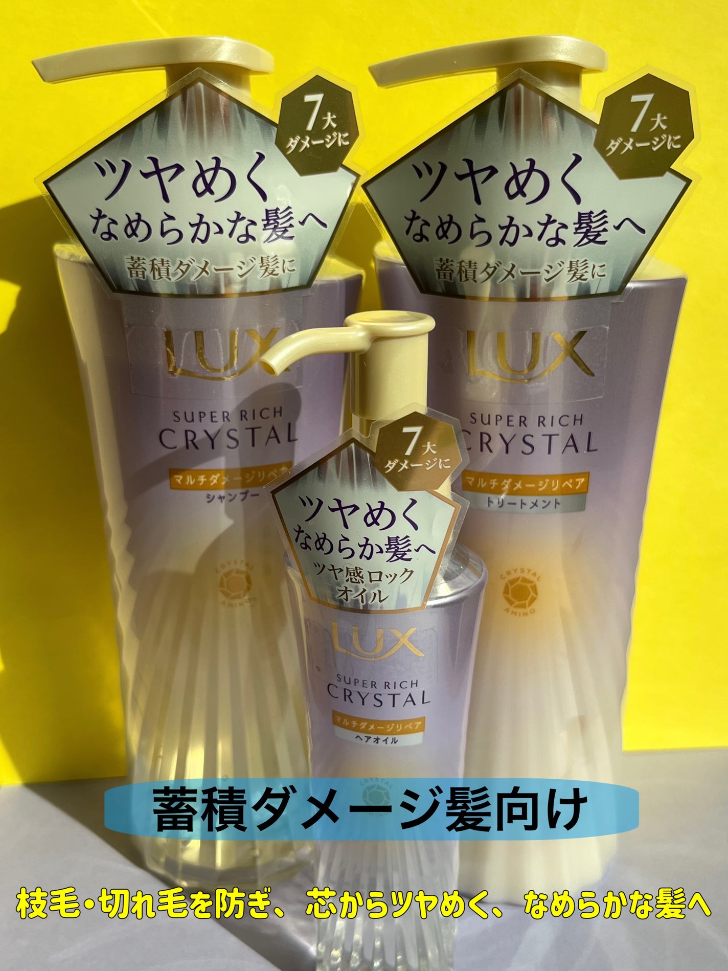 ã¹ãŒããŒãªããã¯ãªã¹ã¿ã«ããã«ããã¡ãŒãžãªãã¢ãã·ã£ã³ããŒ/ããªãŒãã¡ã³ã/LUX/åžè²©ã·ã£ã³ããŒã䜿ã£ãã¯ãã³ãïŒ2æç®ïŒ