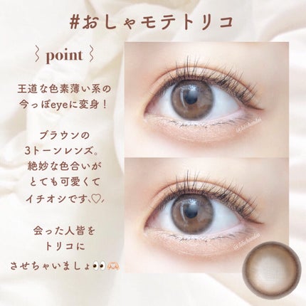 超モテコンウルトラワンデー/モテコン/ワンデー(1DAY)カラコンを使ったクチコミ(7枚目)